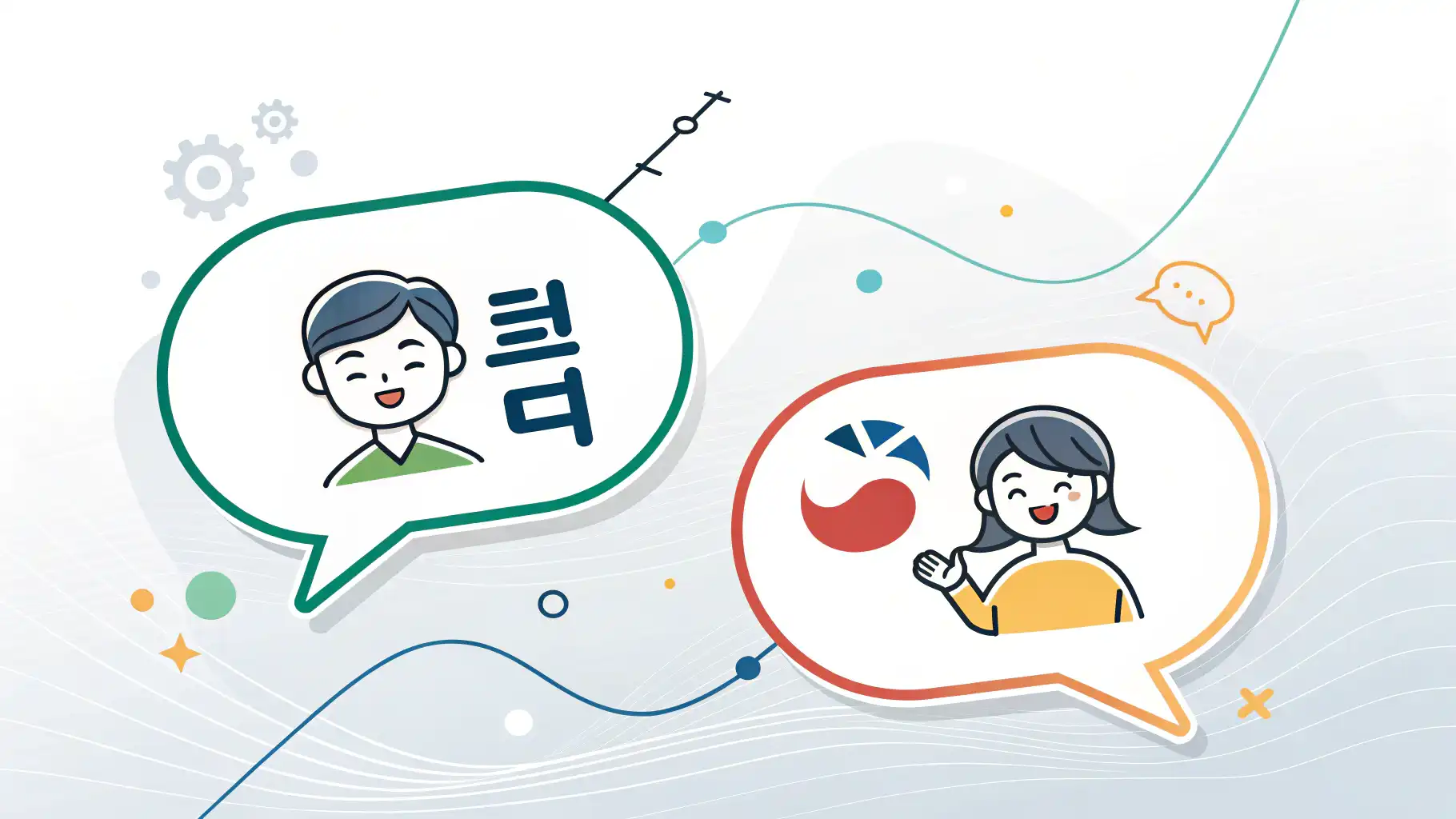 결혼정보회사 영어로 자연스럽게 말하는 법 결혼정보회사를 영어로 표현하는 법을 알려주는 영어 학습 콘텐츠 썸네일 이미지. 한국어 질문 말풍선과 'Matchmaking Agency?' 영어 답변 말풍선이 연결되어 있다.