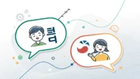 결혼정보회사를 영어로 표현하는 법을 알려주는 영어 학습 콘텐츠 썸네일 이미지. 한국어 질문 말풍선과 'Matchmaking Agency?' 영어 답변 말풍선이 연결되어 있다.